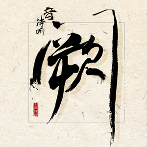 面具公社网页原神版
